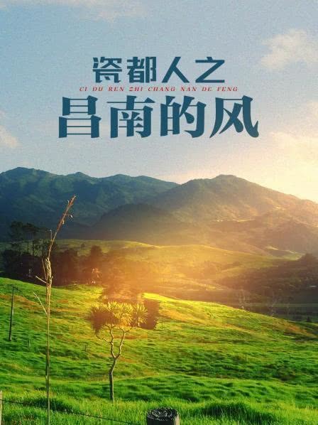 智取威虎山2014电影在线观看