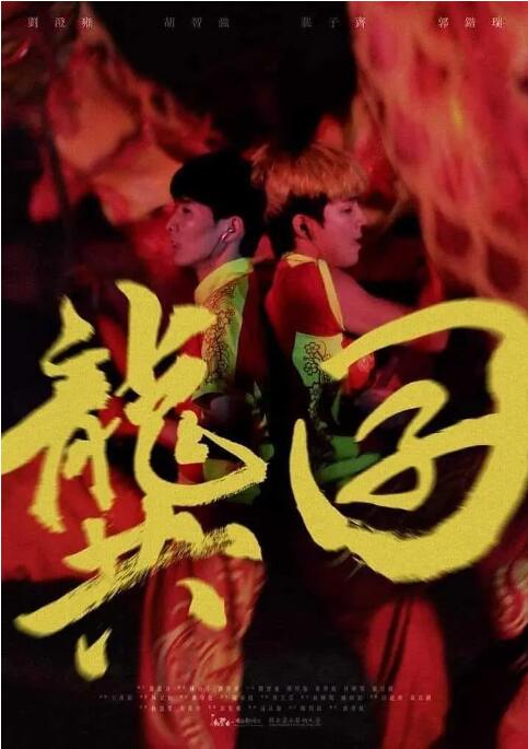 青梅竹马是消防员第二季带翻译带中文樱花