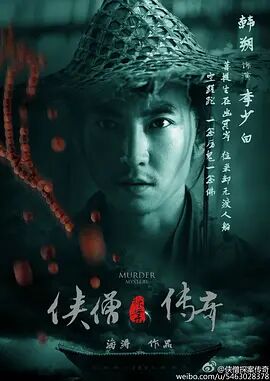 中国电影海报图片