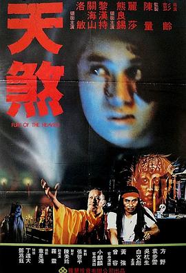 肥龙过江1978粤语完整版
