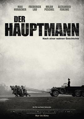 冒牌上尉 Der Hauptmann[电影解说]