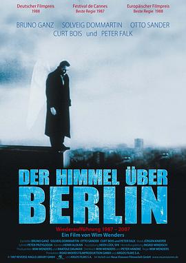 柏林苍穹下 Der Himmel über Berlin[电影解说]